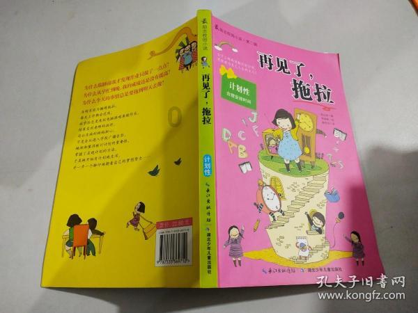 动物帮帮忙保卫家园